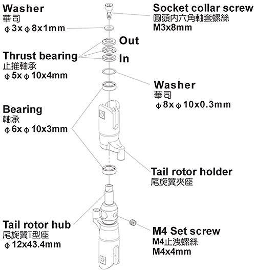 H70T002XXW 700 Tail Rotor Hub